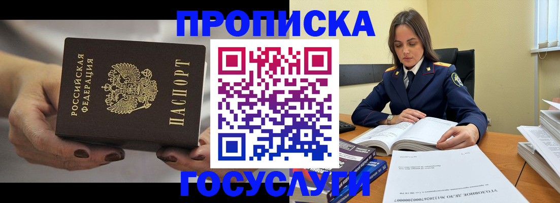 временная регистрация гарантия в Боготоле